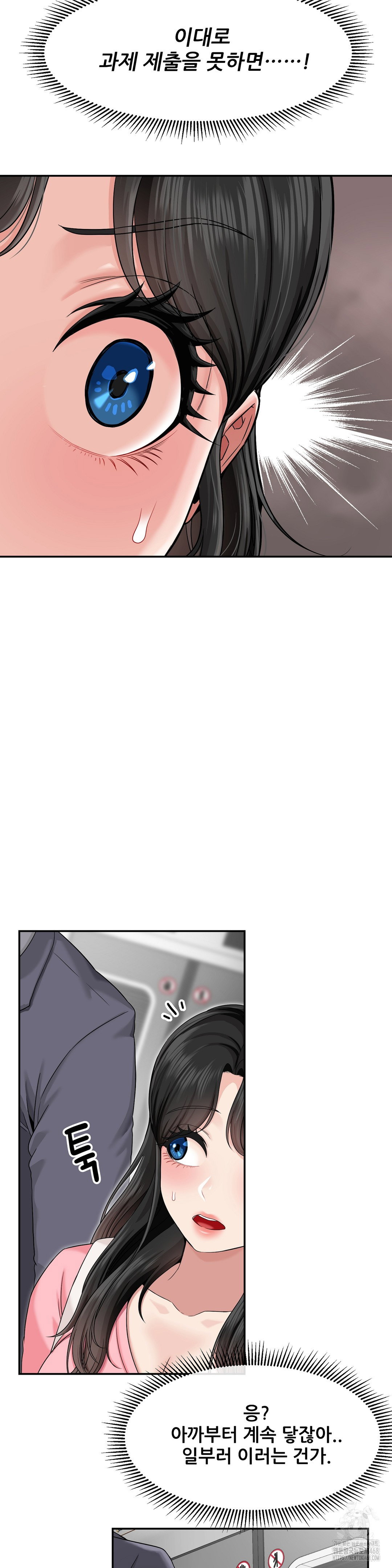 what-a-hole-inspection-is-homework-raw-chap-1-24