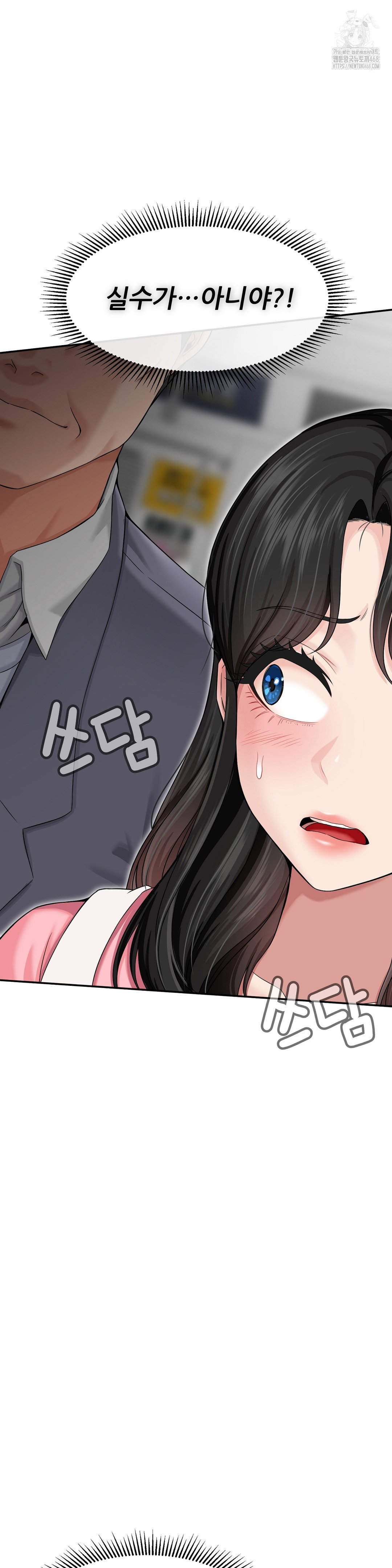 what-a-hole-inspection-is-homework-raw-chap-1-26