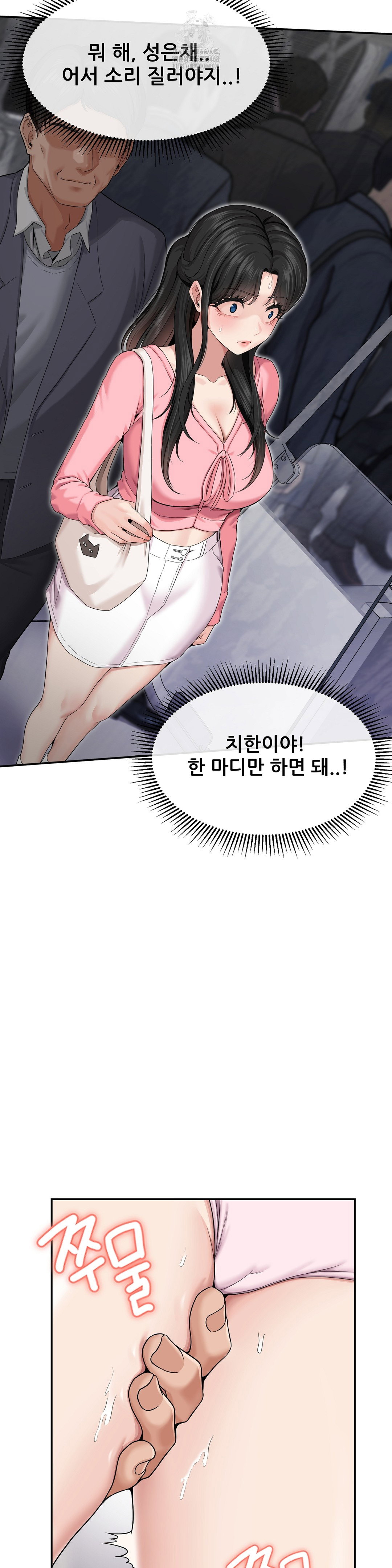 what-a-hole-inspection-is-homework-raw-chap-1-27