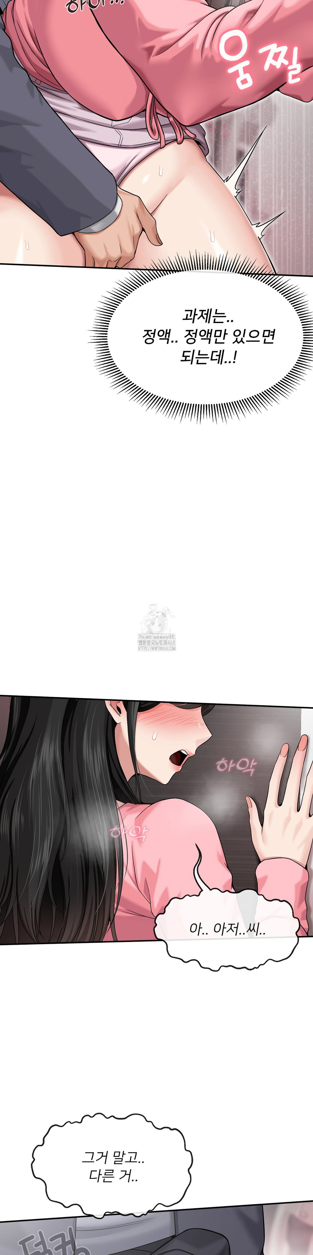 what-a-hole-inspection-is-homework-raw-chap-1-43
