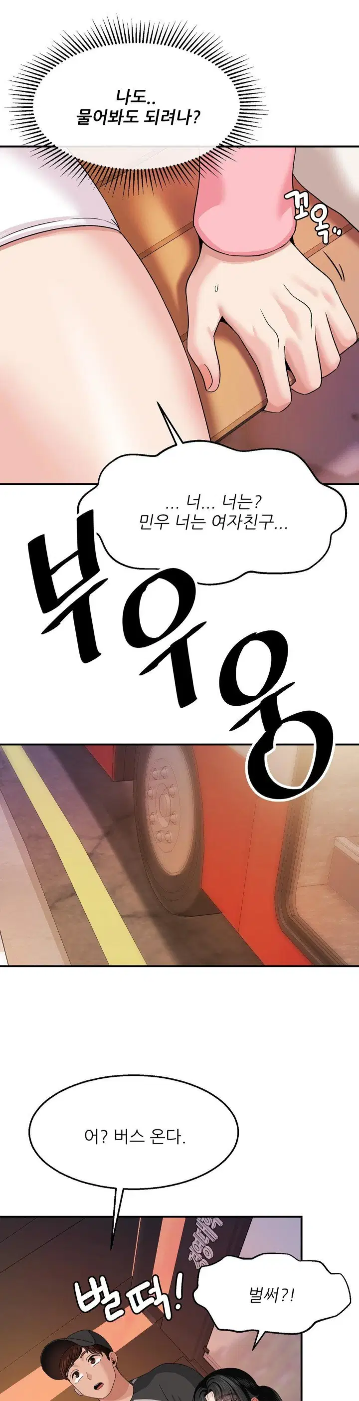 what-a-hole-inspection-is-homework-raw-chap-10-24