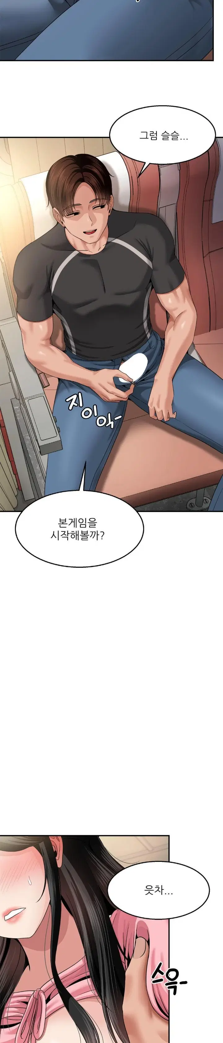 what-a-hole-inspection-is-homework-raw-chap-11-18