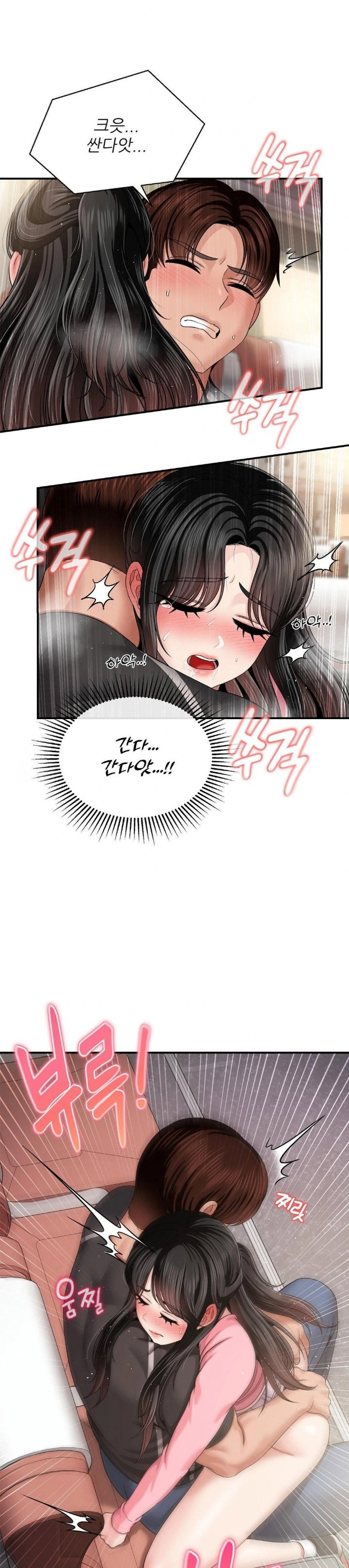 what-a-hole-inspection-is-homework-raw-chap-11-25