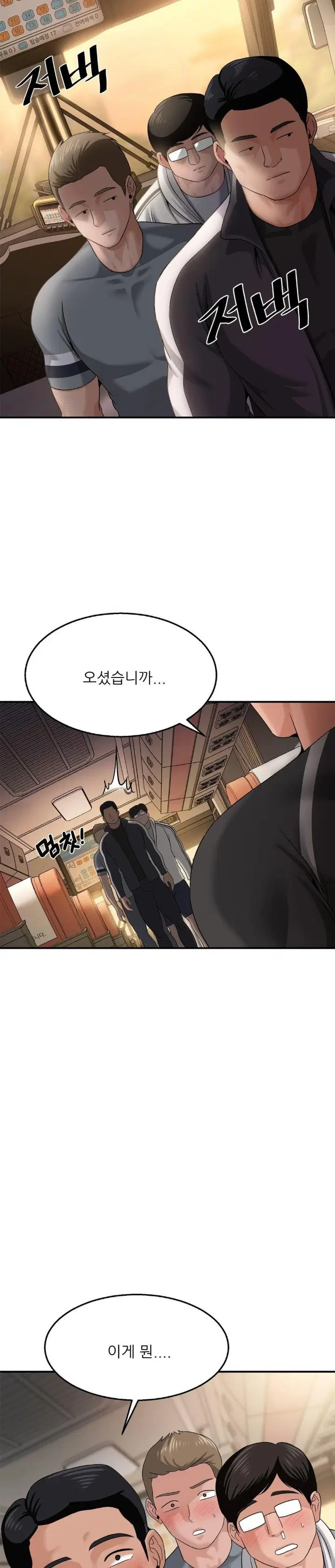 what-a-hole-inspection-is-homework-raw-chap-11-28