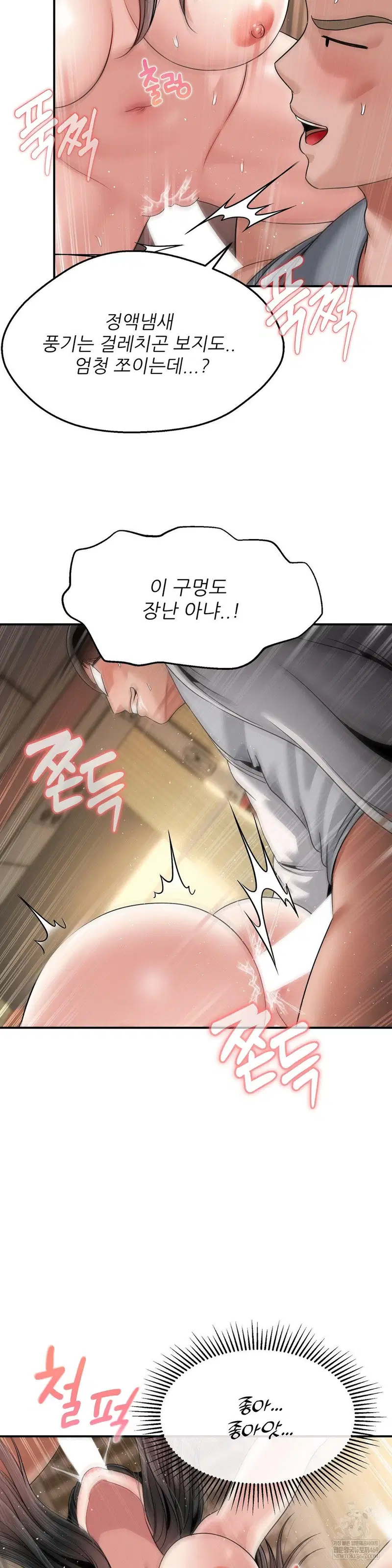 what-a-hole-inspection-is-homework-raw-chap-12-20
