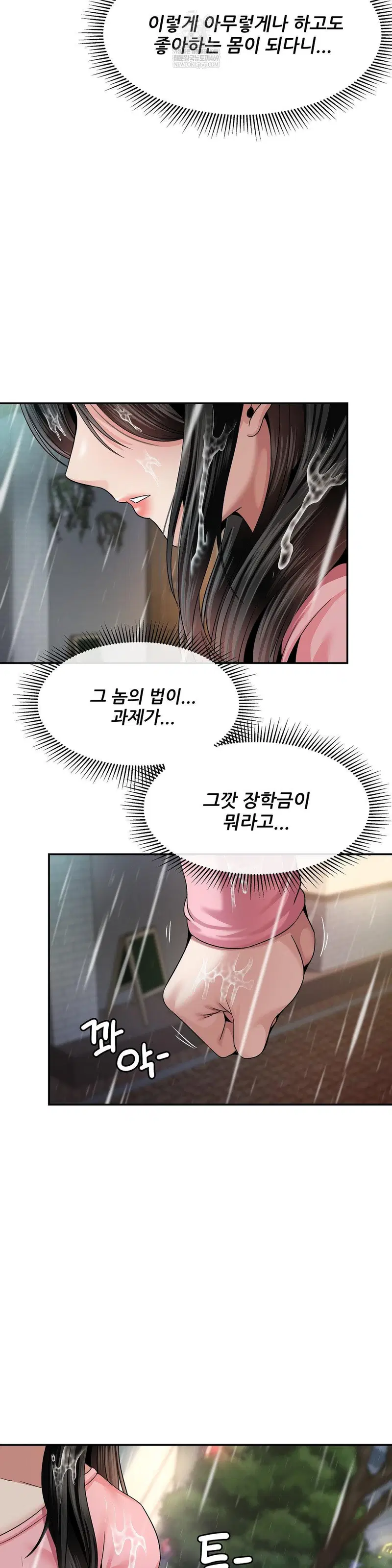 what-a-hole-inspection-is-homework-raw-chap-13-18