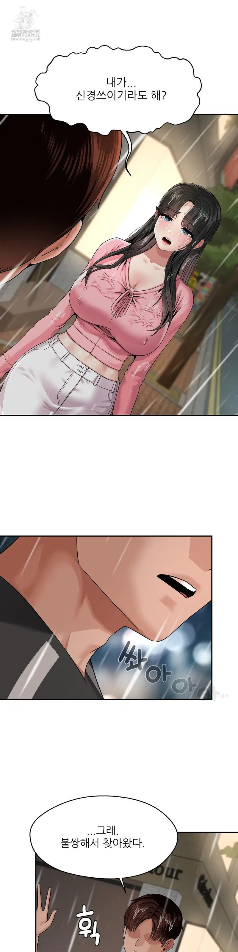 what-a-hole-inspection-is-homework-raw-chap-13-30