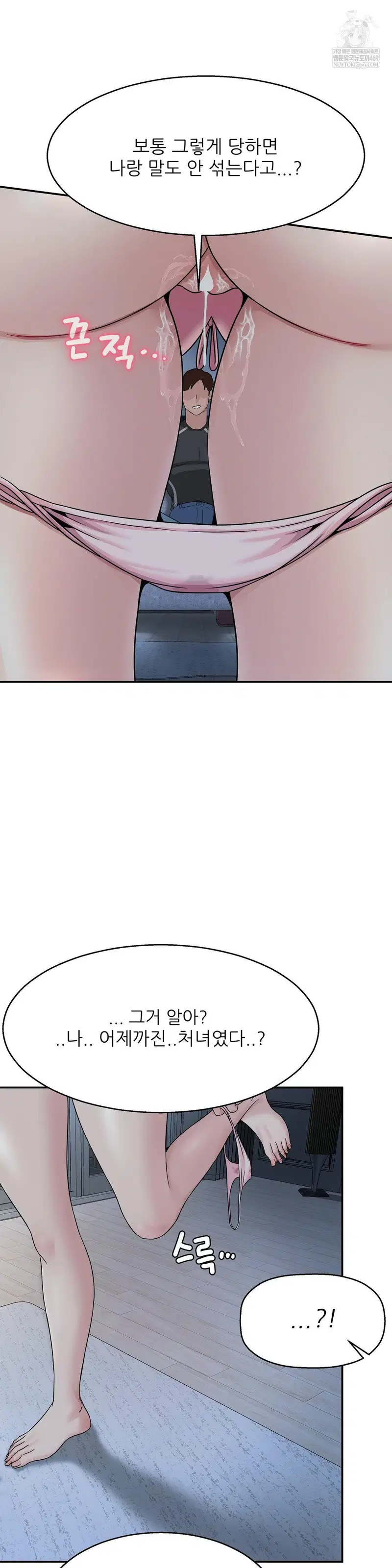 what-a-hole-inspection-is-homework-raw-chap-13-36