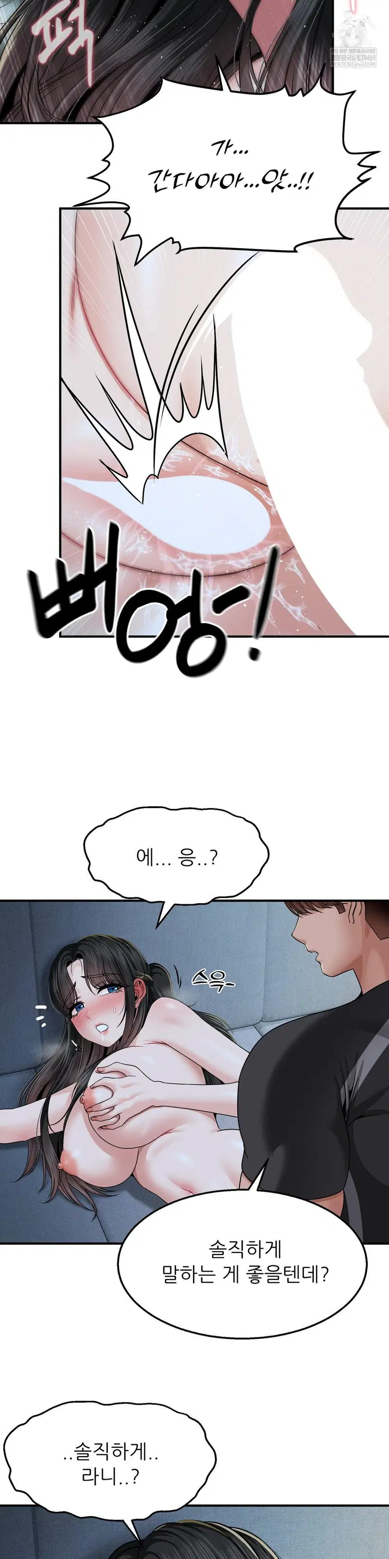 what-a-hole-inspection-is-homework-raw-chap-14-23