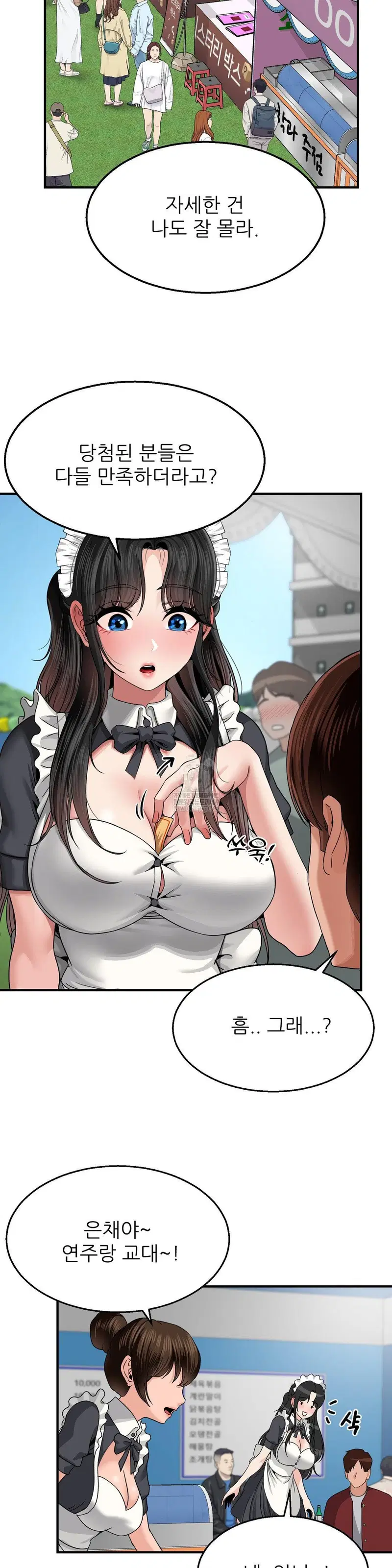 what-a-hole-inspection-is-homework-raw-chap-15-15
