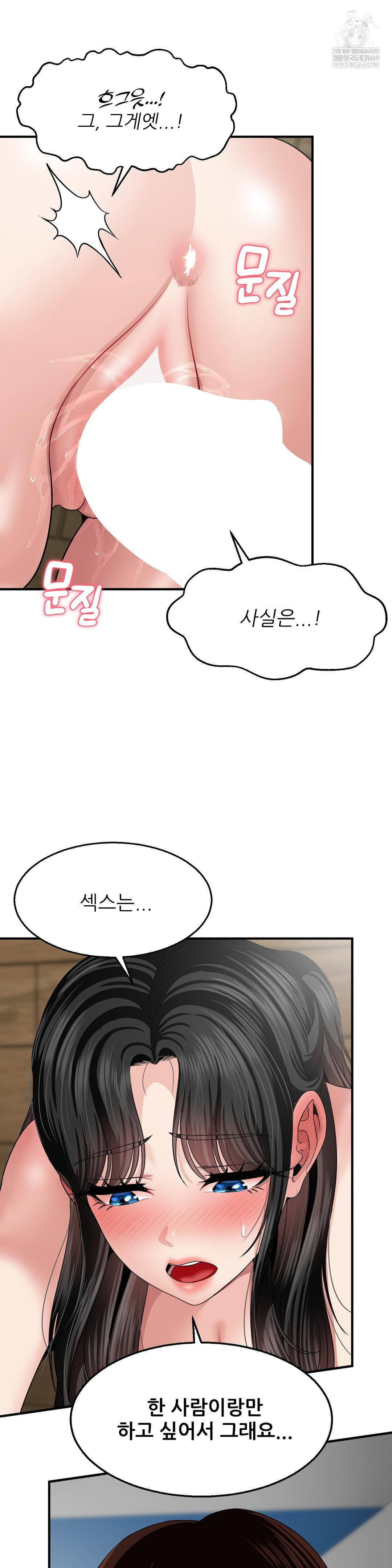 what-a-hole-inspection-is-homework-raw-chap-16-20