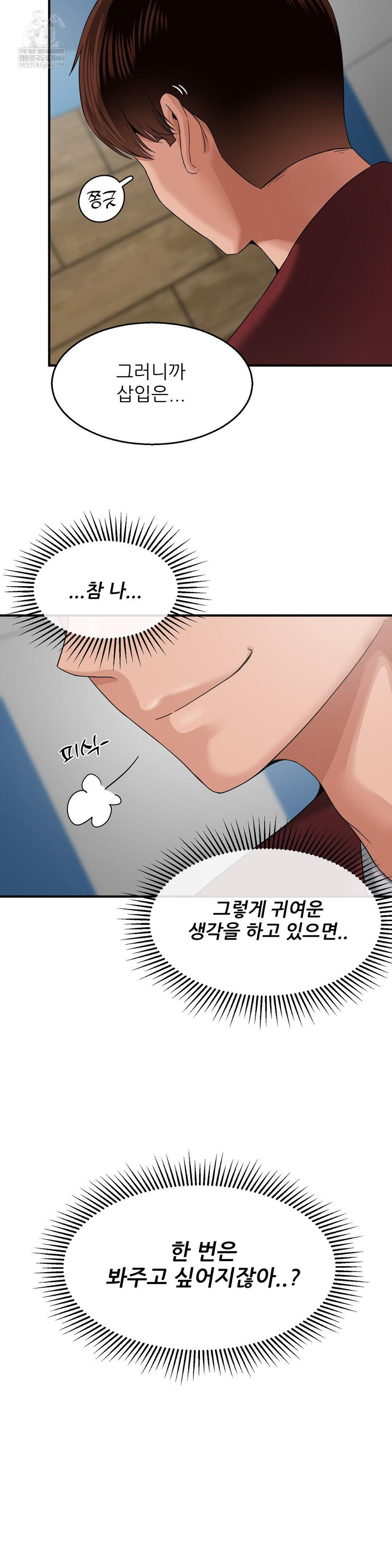 what-a-hole-inspection-is-homework-raw-chap-16-21
