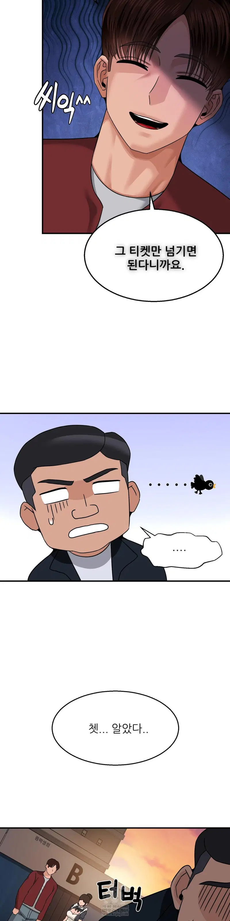 what-a-hole-inspection-is-homework-raw-chap-17-12