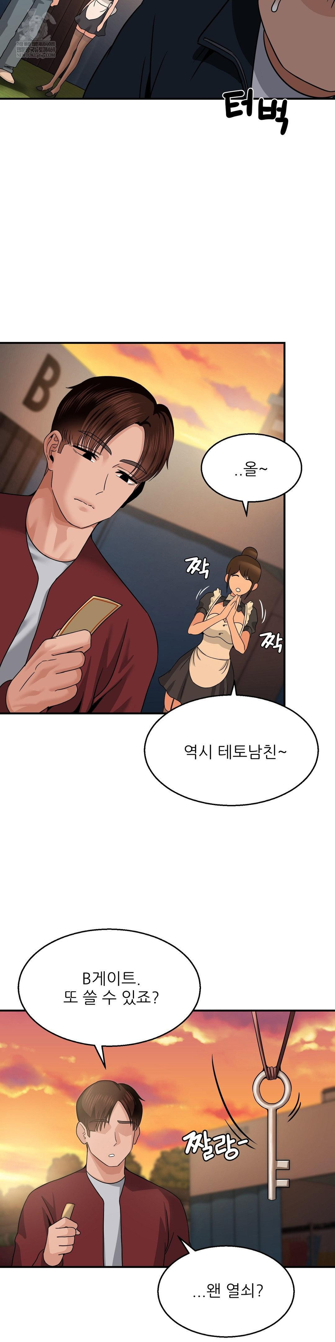 what-a-hole-inspection-is-homework-raw-chap-17-13