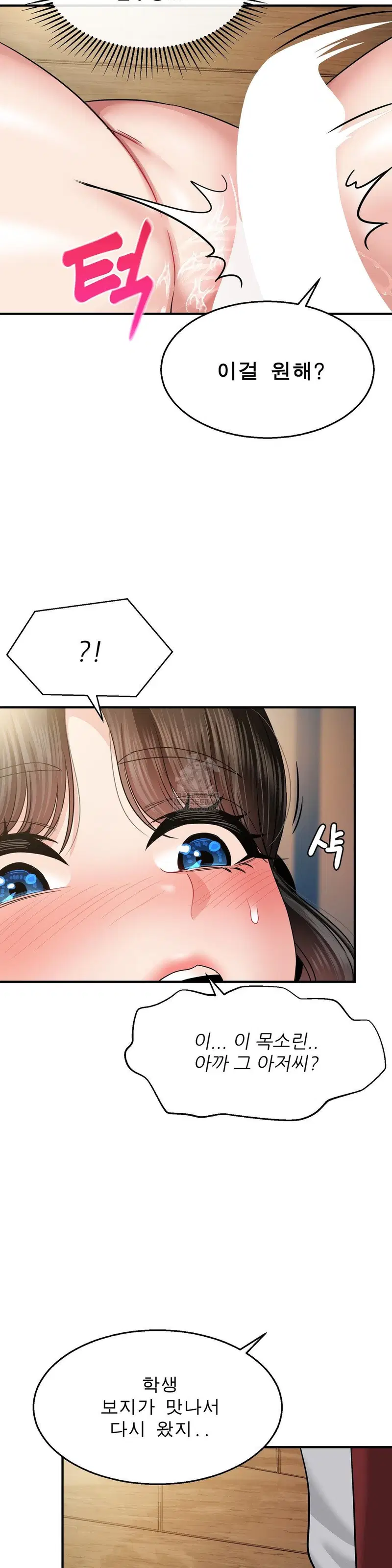 what-a-hole-inspection-is-homework-raw-chap-17-16