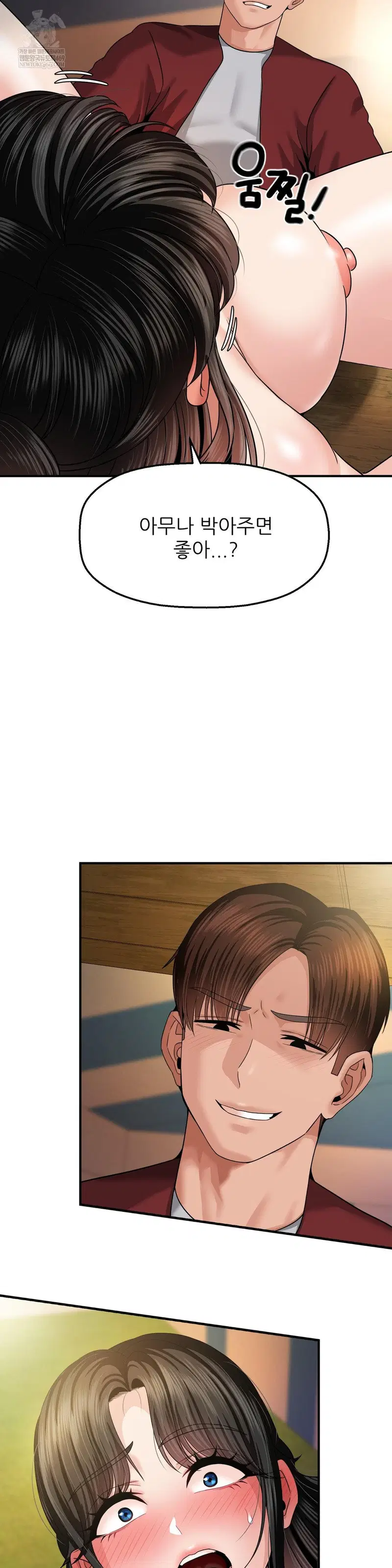 what-a-hole-inspection-is-homework-raw-chap-17-21