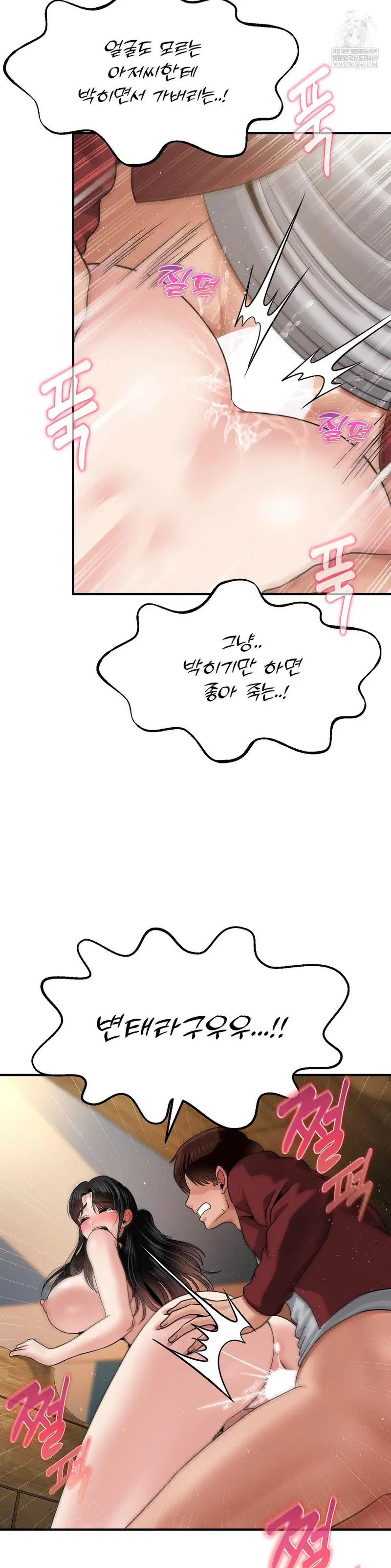 what-a-hole-inspection-is-homework-raw-chap-17-25