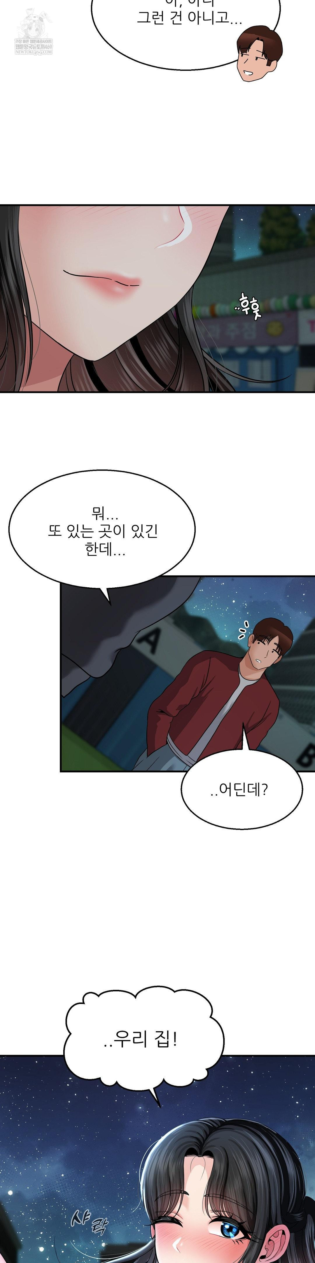 what-a-hole-inspection-is-homework-raw-chap-17-31
