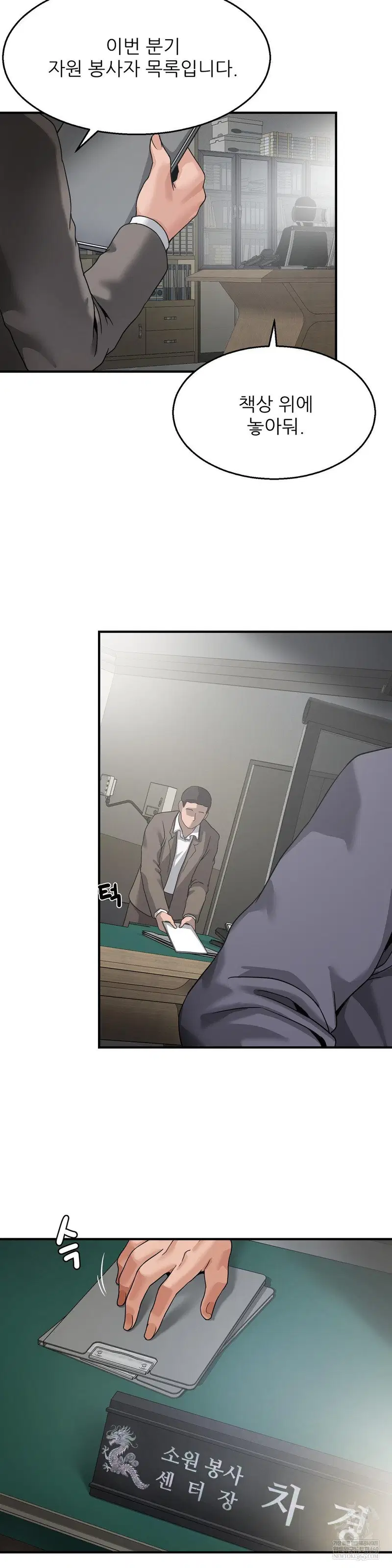 what-a-hole-inspection-is-homework-raw-chap-17-33