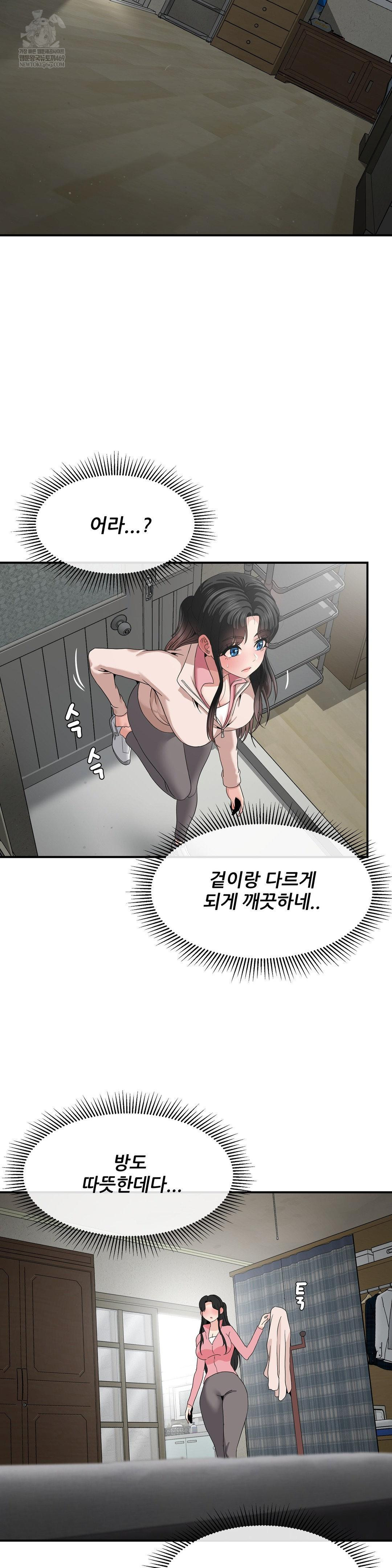what-a-hole-inspection-is-homework-raw-chap-18-11