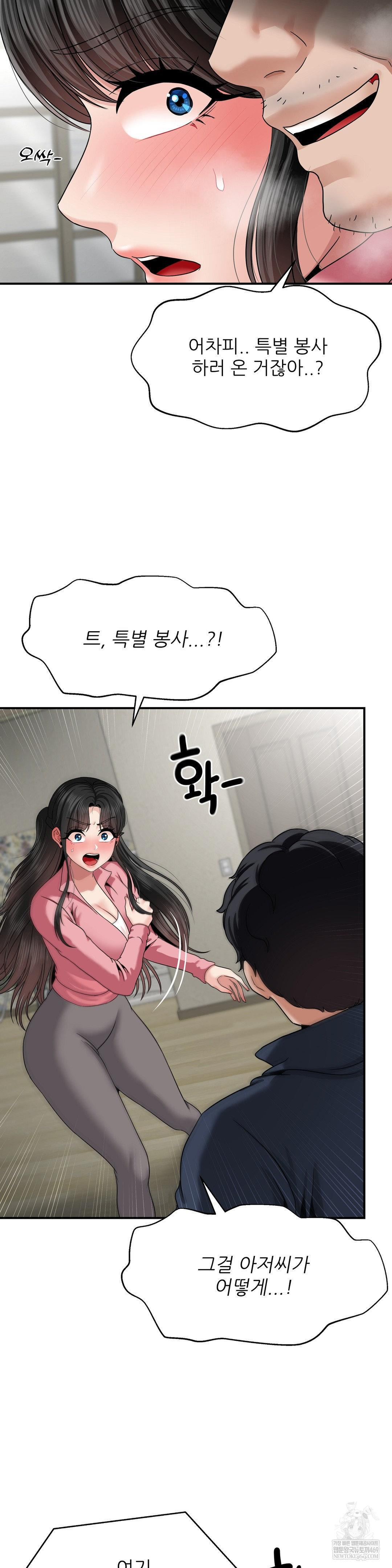 what-a-hole-inspection-is-homework-raw-chap-18-14