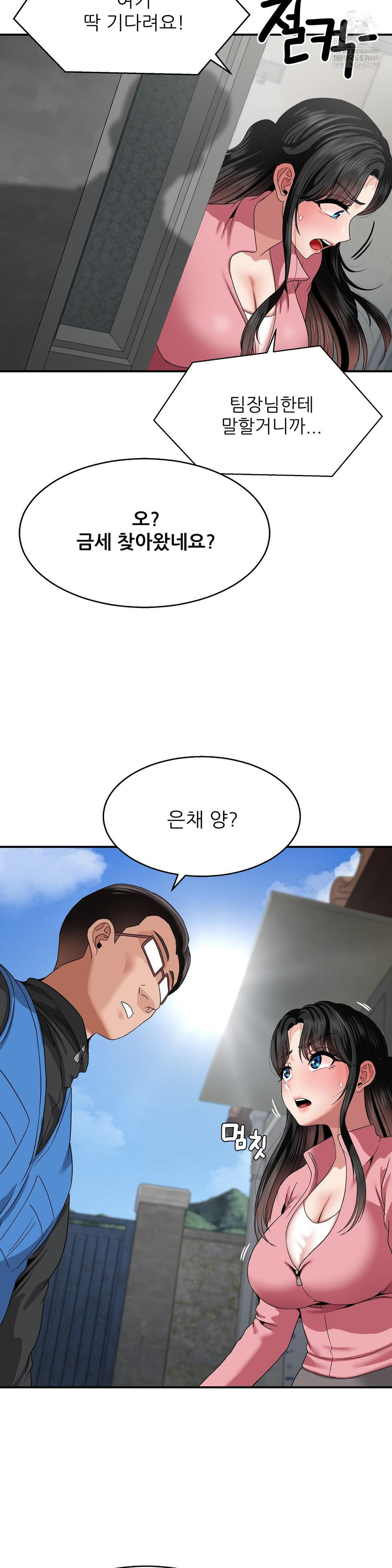 what-a-hole-inspection-is-homework-raw-chap-18-15