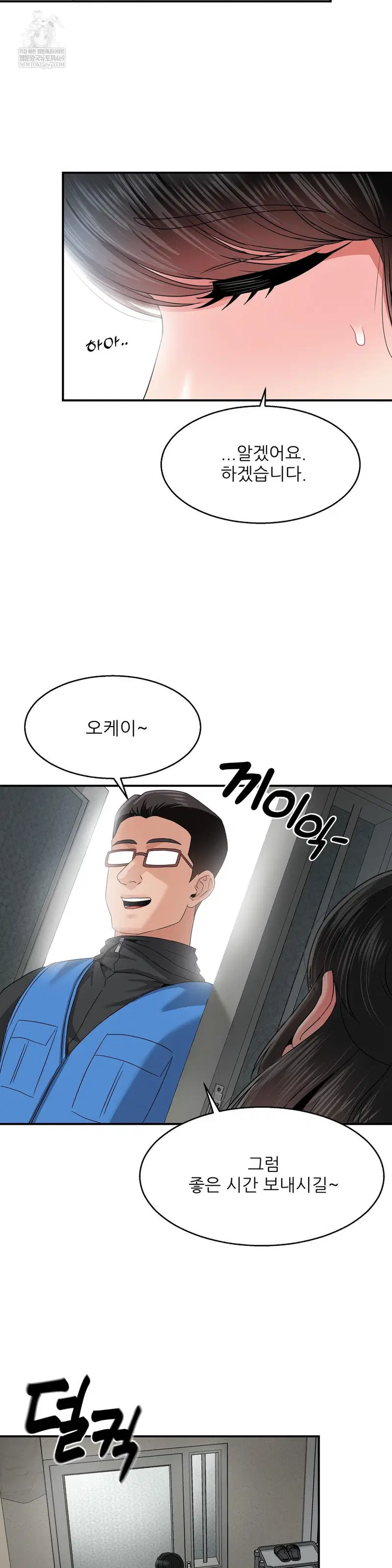 what-a-hole-inspection-is-homework-raw-chap-18-22