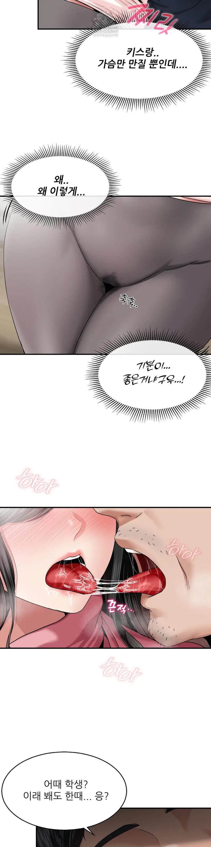 what-a-hole-inspection-is-homework-raw-chap-18-27