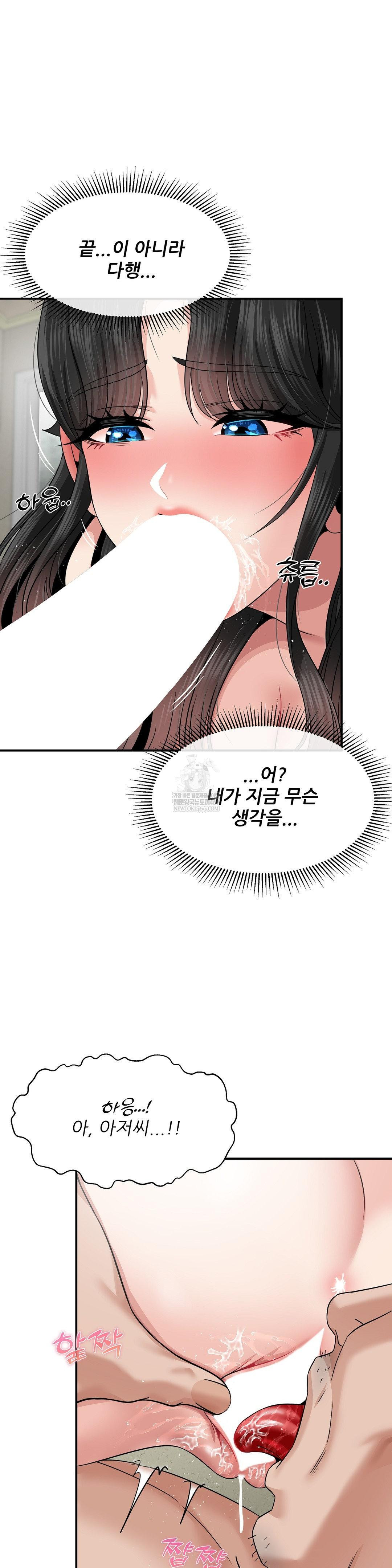 what-a-hole-inspection-is-homework-raw-chap-19-13