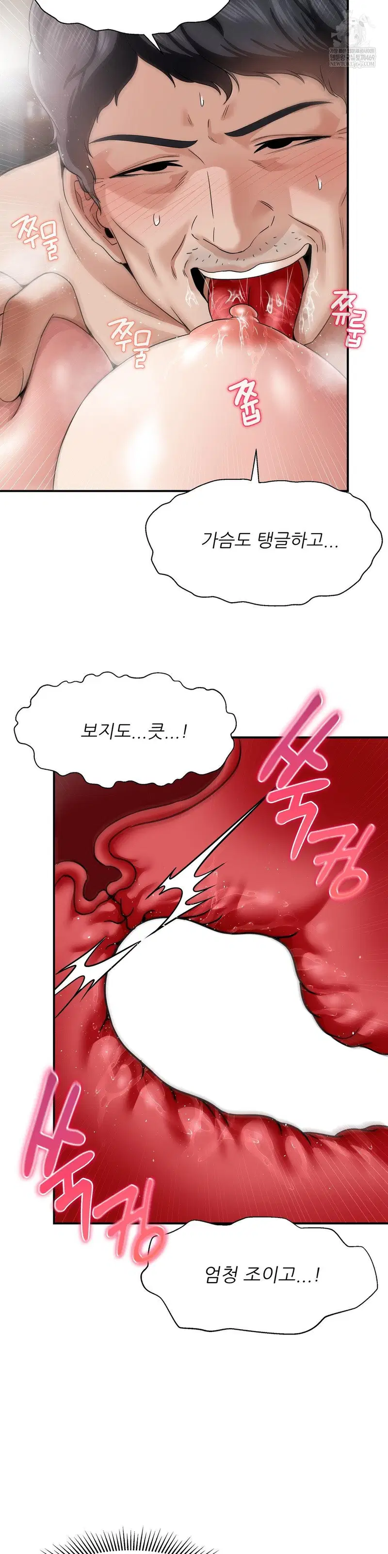 what-a-hole-inspection-is-homework-raw-chap-19-18