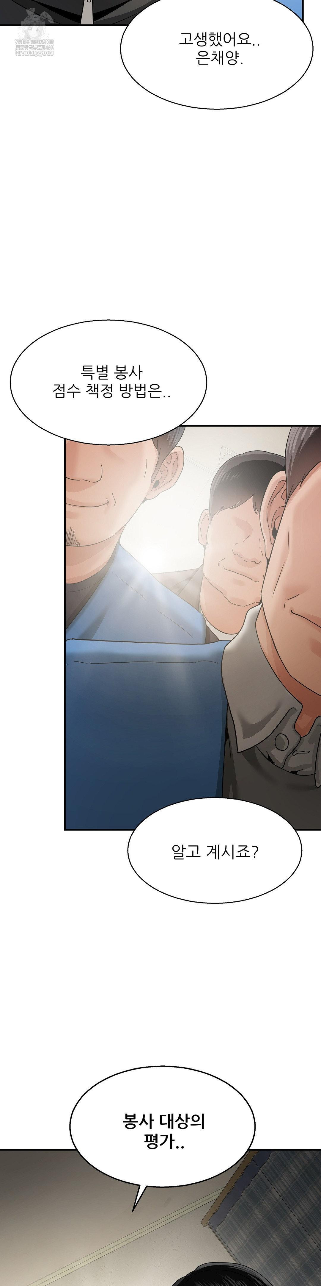 what-a-hole-inspection-is-homework-raw-chap-19-26