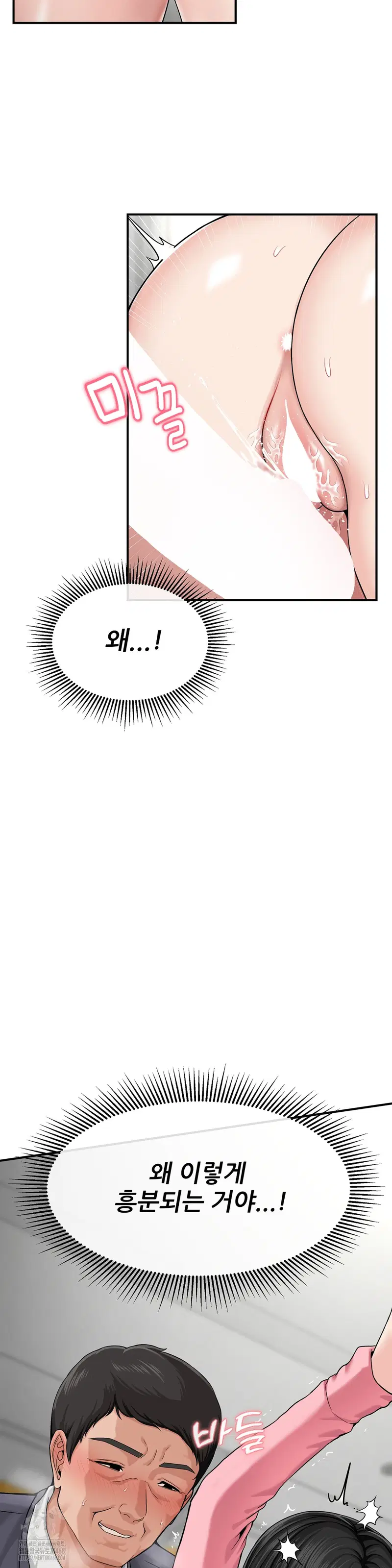 what-a-hole-inspection-is-homework-raw-chap-2-20
