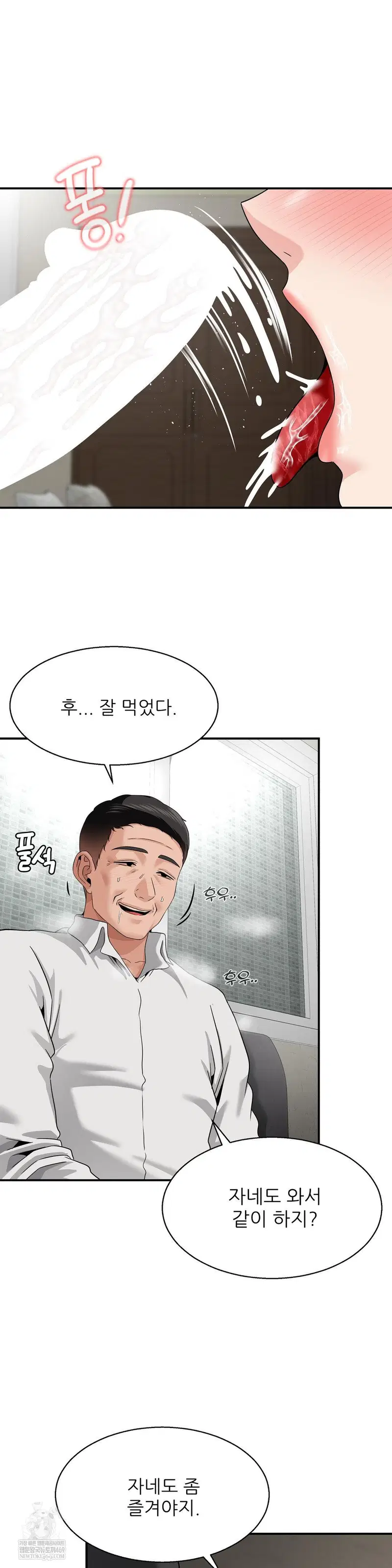 what-a-hole-inspection-is-homework-raw-chap-20-21