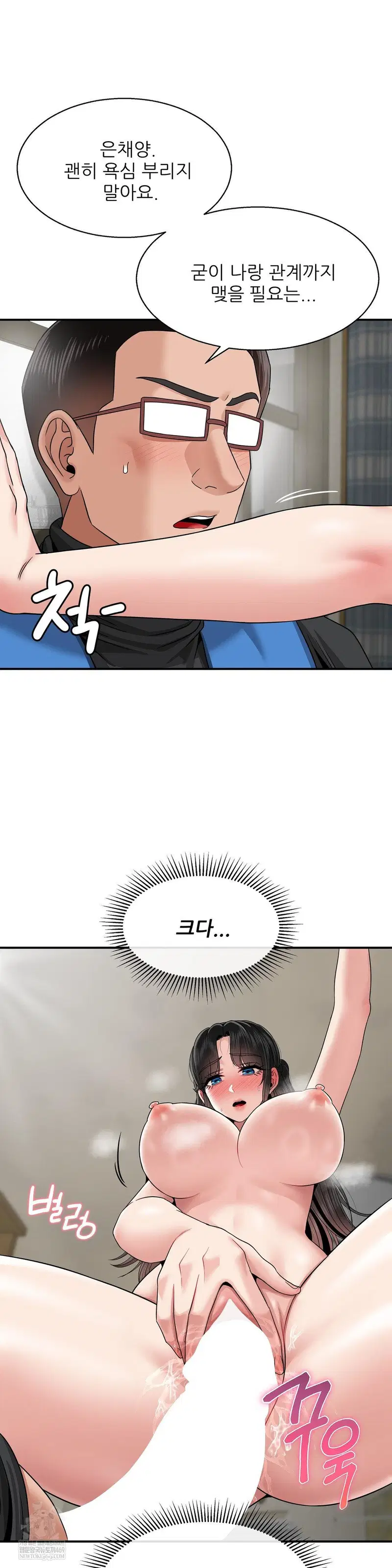 what-a-hole-inspection-is-homework-raw-chap-20-25