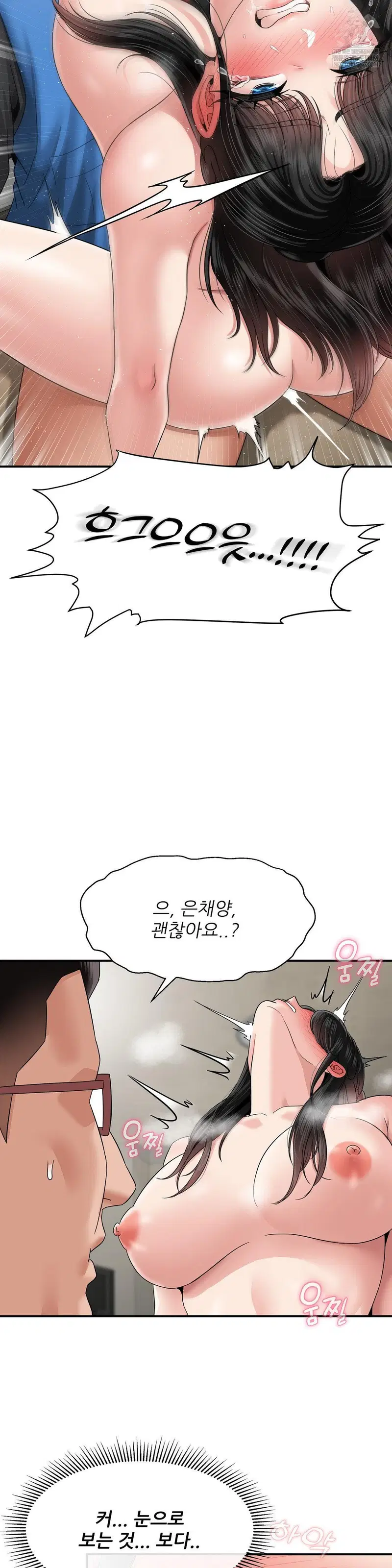 what-a-hole-inspection-is-homework-raw-chap-20-27