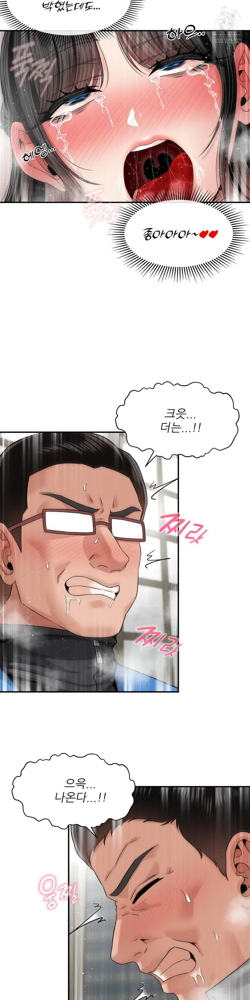 what-a-hole-inspection-is-homework-raw-chap-20-34