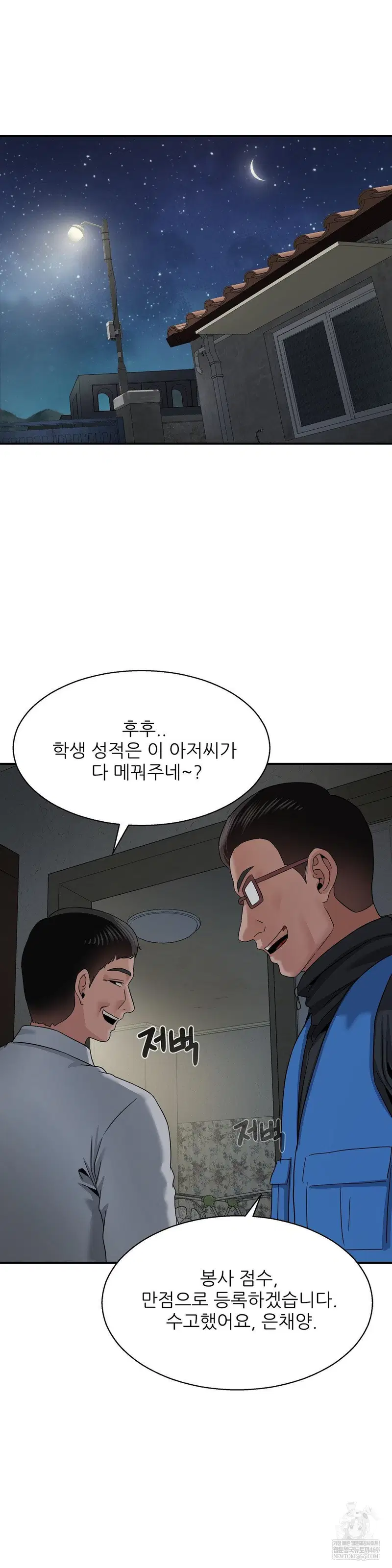 what-a-hole-inspection-is-homework-raw-chap-20-36