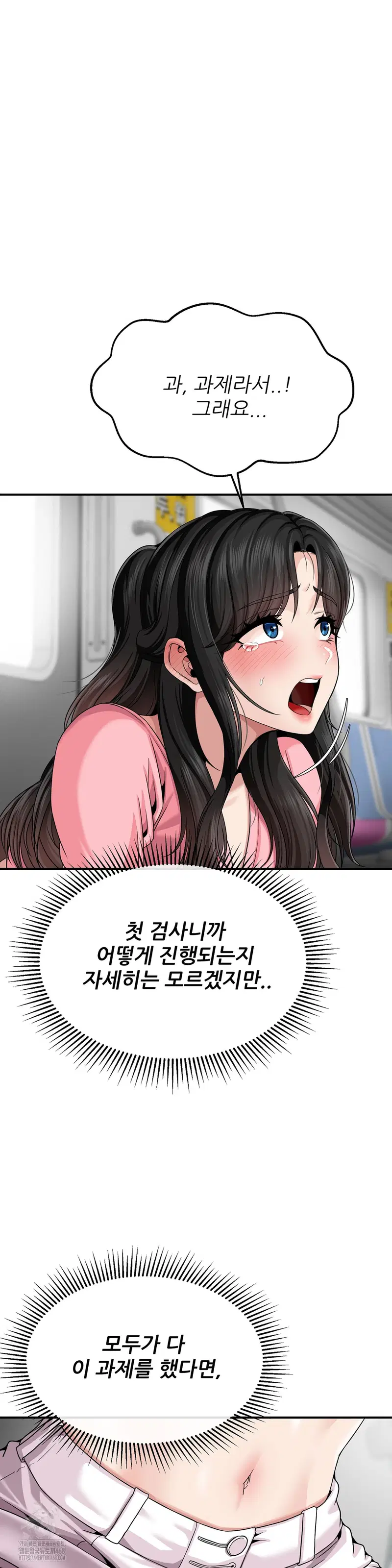 what-a-hole-inspection-is-homework-raw-chap-3-12