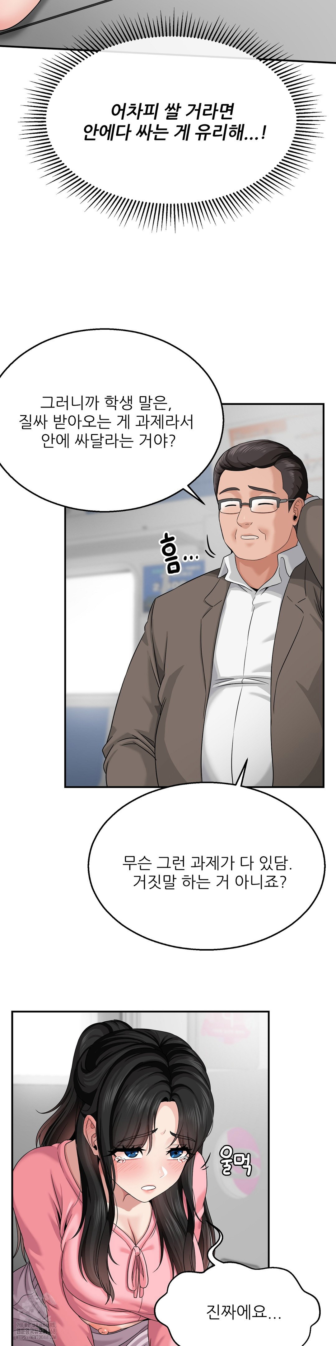 what-a-hole-inspection-is-homework-raw-chap-3-14
