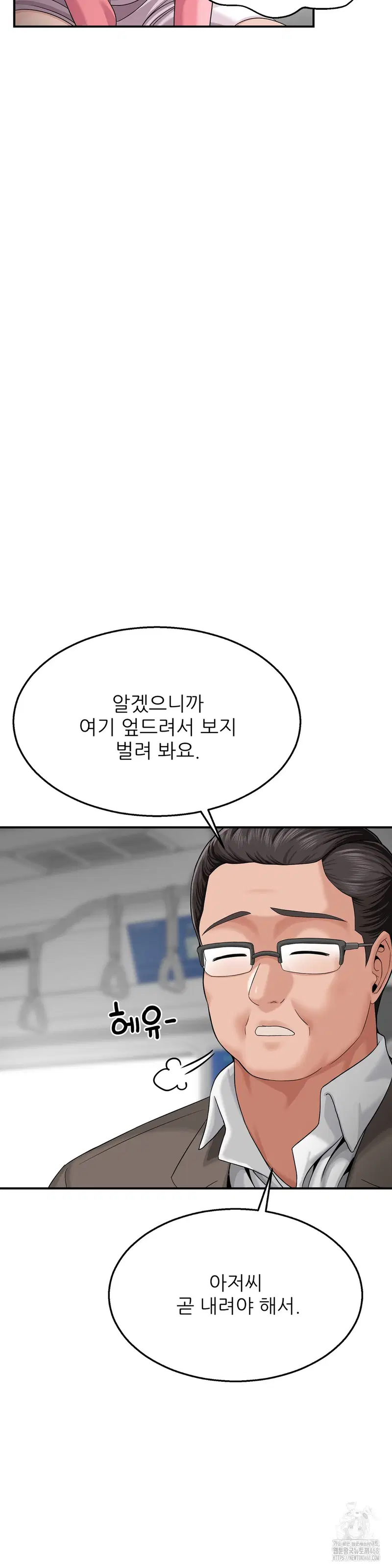 what-a-hole-inspection-is-homework-raw-chap-3-15