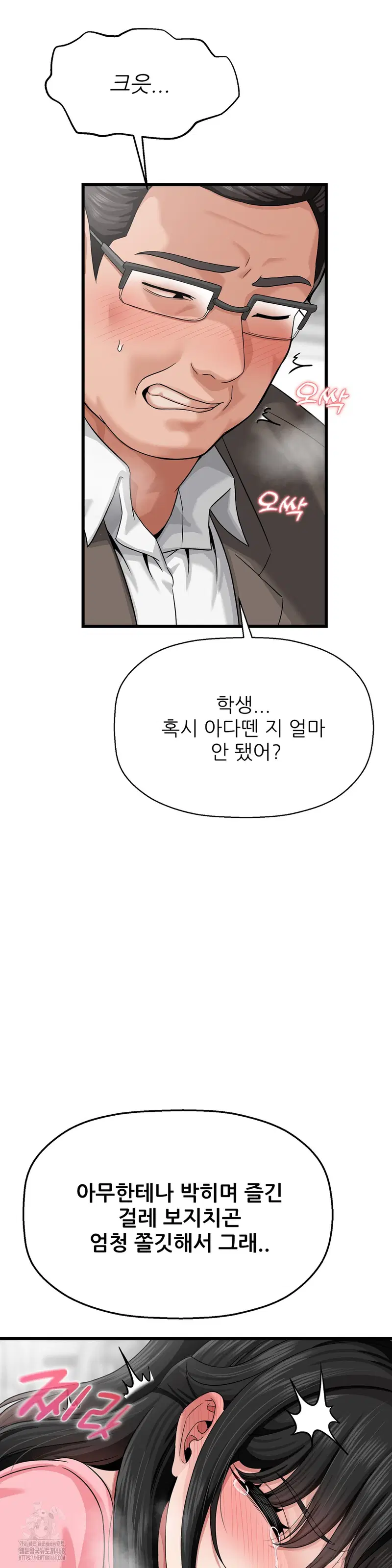 what-a-hole-inspection-is-homework-raw-chap-3-22