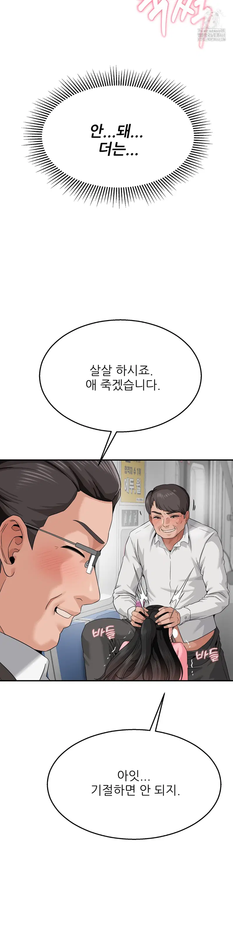 what-a-hole-inspection-is-homework-raw-chap-3-37