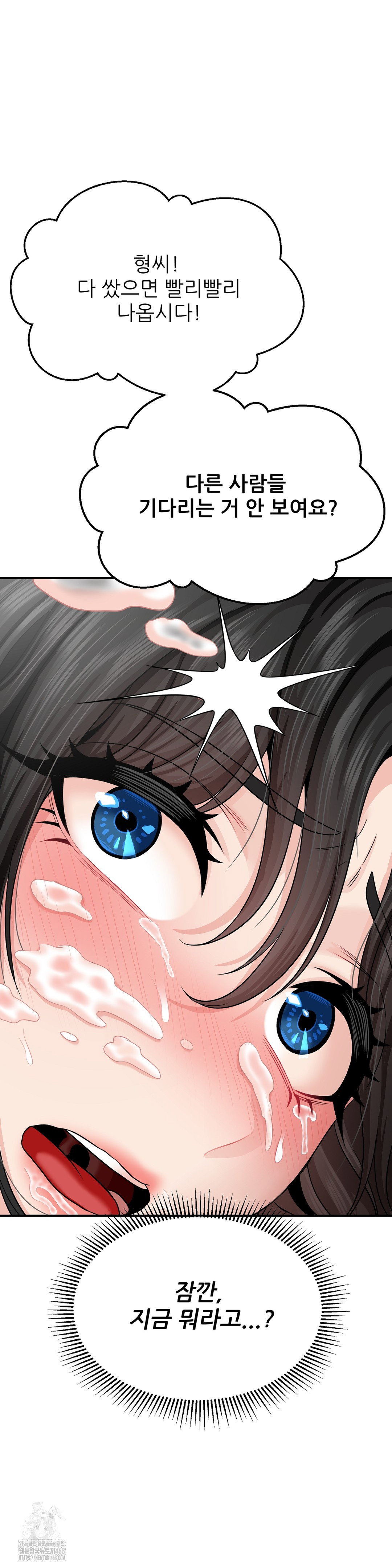what-a-hole-inspection-is-homework-raw-chap-3-48