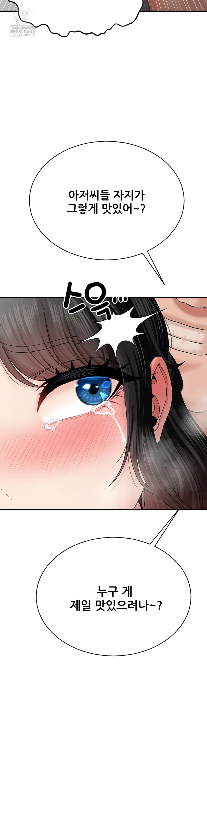 what-a-hole-inspection-is-homework-raw-chap-4-16