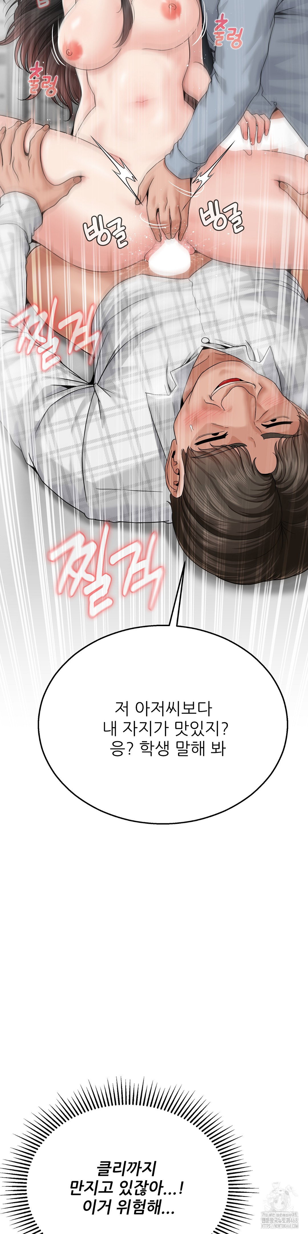 what-a-hole-inspection-is-homework-raw-chap-4-19