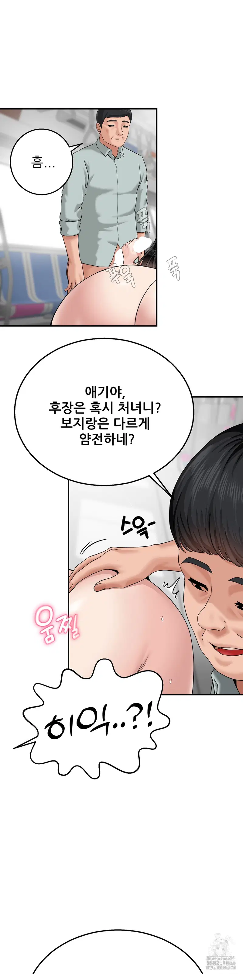 what-a-hole-inspection-is-homework-raw-chap-4-34