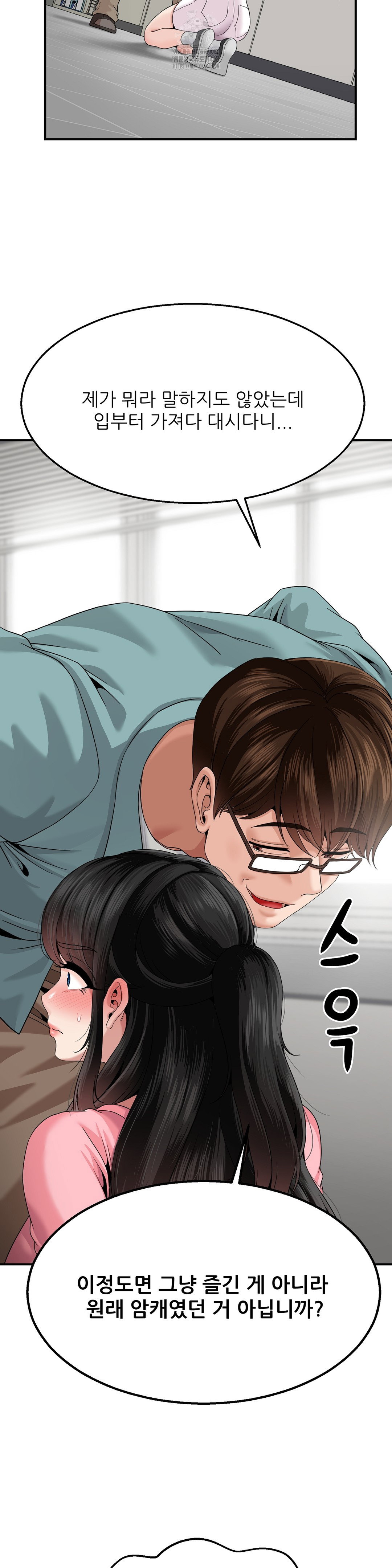 what-a-hole-inspection-is-homework-raw-chap-5-24