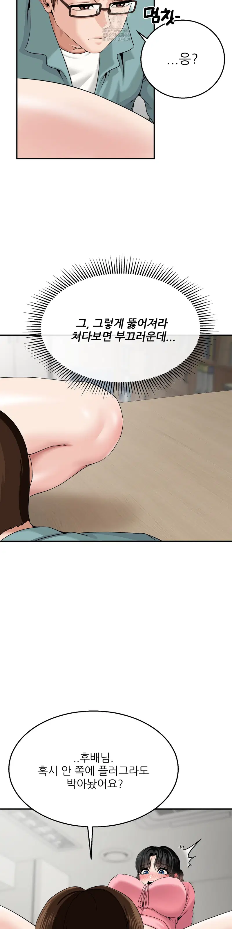 what-a-hole-inspection-is-homework-raw-chap-5-33