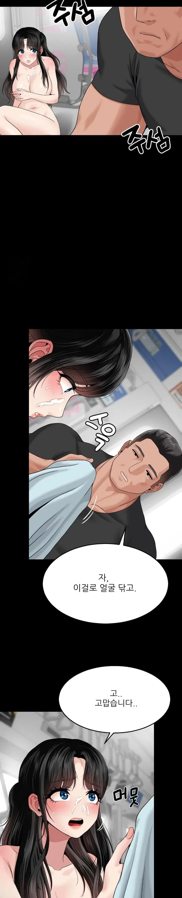 what-a-hole-inspection-is-homework-raw-chap-6-8