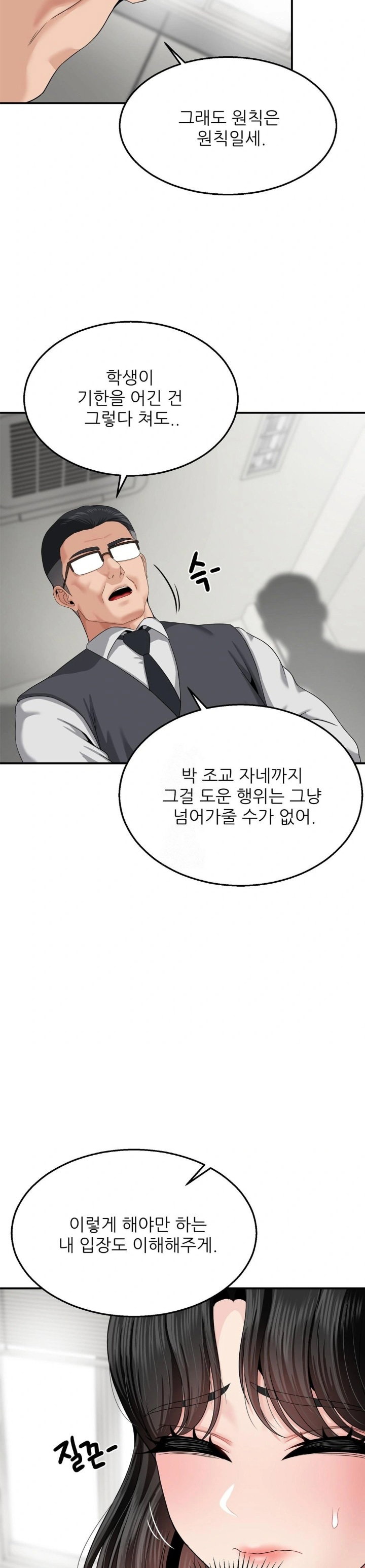 what-a-hole-inspection-is-homework-raw-chap-8-10
